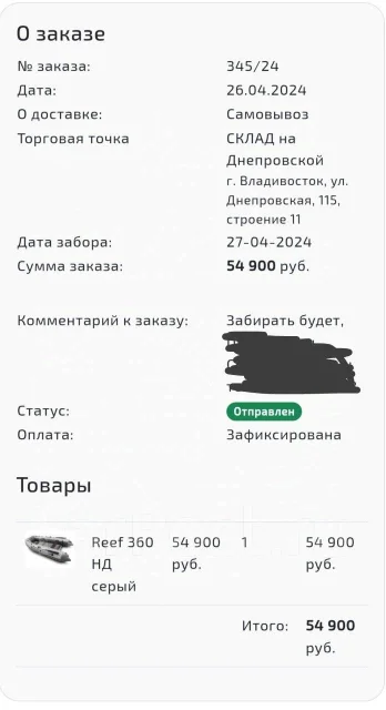 Angler Reef. 2024 ���, ����� 3,6��., ��������� ��� ���������, 18��.�., ������ ����
