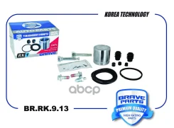 ����������� �������� 58114-24000 Solaris, Rio10-, Almera Classic 06-, d54mm Solaris, Rio10-, Almera Classic 06-, d54mm Brave ���. BRRK913 BRRK913 ����