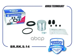 ����������� �������� Brave ���. BRRK914 BRRK914 ����