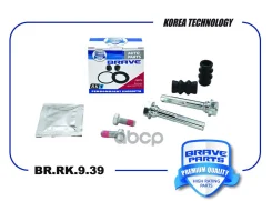 ����������� �������� A1694200983 MB A w169, B w245, C w203, SLK r171 Brave ���. BR. RK.9.39 BRRK939 ����