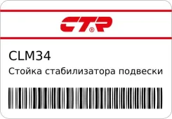 ������ ������������� �������� ������ ����� CTR CLM34 ����
