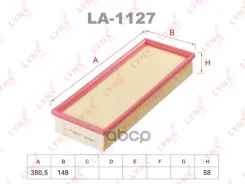 ������ ��������� LYNXauto ���. LA1127 LA1127 ����
