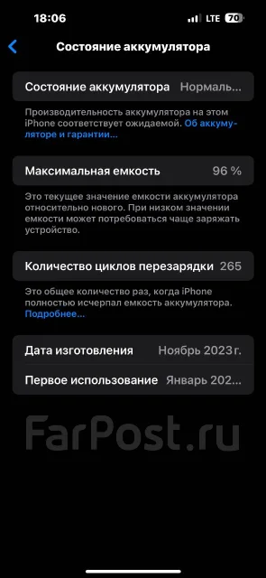 Apple iPhone 15 Pro Max. �/�, 256 ��, �����, 4G LTE, Dual-SIM, NFC ����