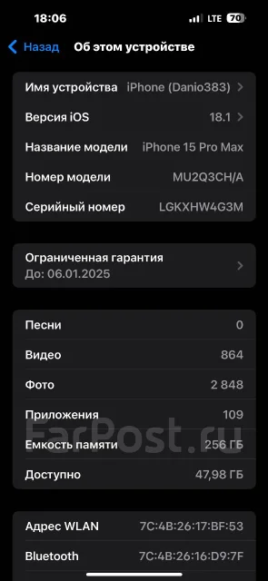 Apple iPhone 15 Pro Max. �/�, 256 ��, �����, 4G LTE, Dual-SIM, NFC ����