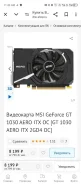 GeForce GT 1030 ����