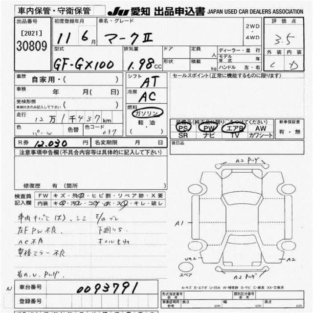  Toyota Mark Ii 2000 1900070330 GX100 1GFE 1900070330 