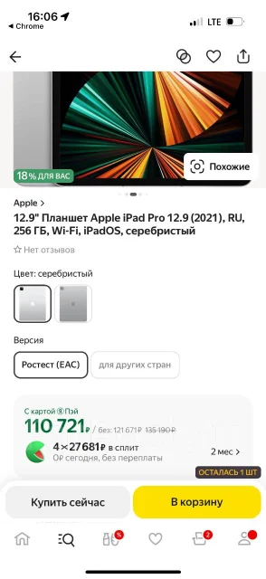 Apple iPad Pro 12.9 2021. 12.9 ������, ������ 256 �� ����