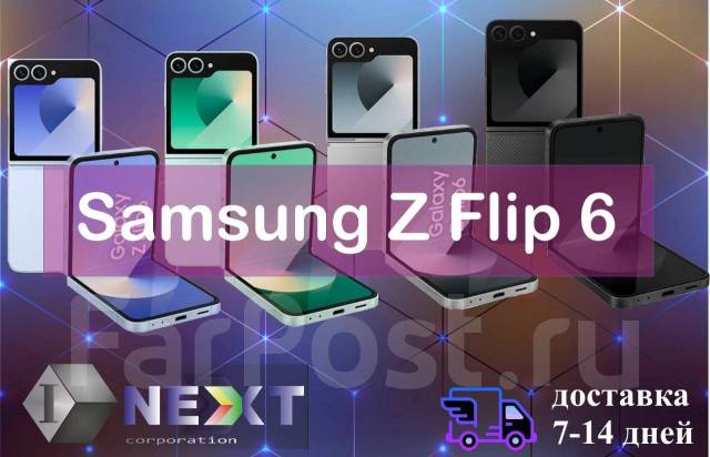 Samsung Galaxy Z Flip6. , 256 , , 3G, 4G LTE, 5G, Dual-SIM, , NFC.     