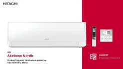 Hitachi. 50��&sup2;. ��� ����� �� ������������ ����