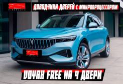   Voyah Free 