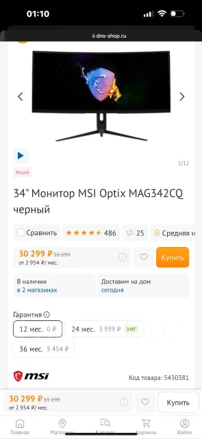MSI. 34", ���������� �� (LCD, LED, QLED) ����