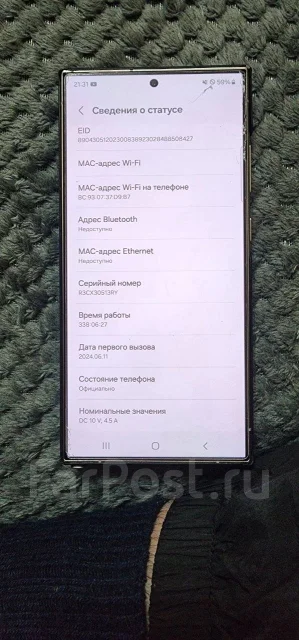 Samsung Galaxy S24 Ultra. �/�, 256 ��, �����������, 3G, 4G LTE, 5G, NFC ����