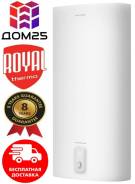 Royal Thermo. 2,00. 
