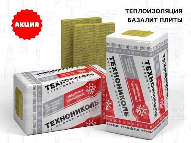 Каменная вата утеплитель Базалит Техноблок Стандарт, Проф, Технониколь ...