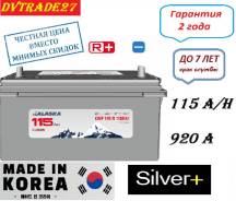 Alaska. 115��.�., E41, 920��., ������, ������������ ����� ����