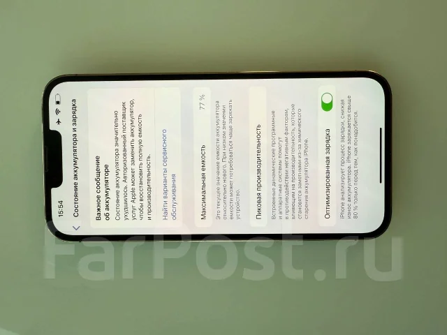 Apple iPhone 13 Pro Max. �/�, 256 ��, ������� ����