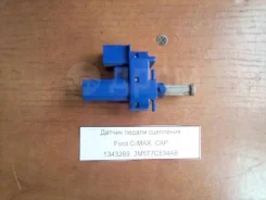 �������� ������ ��������� FORD Ford C-MAX 1343269 ����