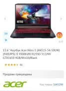Acer Nitro 5 AN515-54. 15.6", 2,4����, ��� 8 ��, ���� 512���, WiFi: 1, Bluetooth: 1, ����������� �� 8��. ����