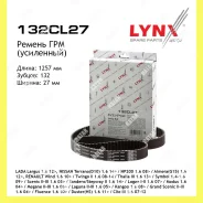 ������ ��� ��������� LADA Largus Lynxauto 132CL27 132CL27 ����