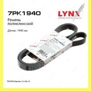 ������ ������������ Lynxauto 7PK1940 7PK1940 ����