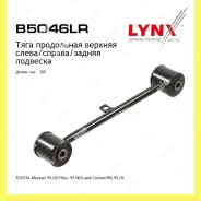 ���� �������� ��� ������� Lynxauto B5046LR B5046LR ����