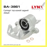������� ��������� ��� ��� Lynxauto BA3861 BA3861 ����