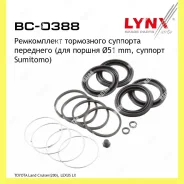 ����������� ���������� �������� ����� Lynxauto BC0388 BC0388 ����