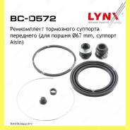 ����������� ���������� �������� ����� Lynxauto BC0572 BC0572 ����