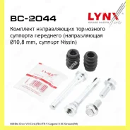 ����������� ������������ ���������� �������� ����� Lynxauto BC2044 BC2044 ����