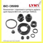     Lynxauto BC0599 BC0599 