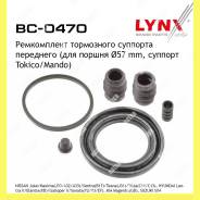 ����������� ���������� �������� ����� Lynxauto BC0470 BC0470 ����