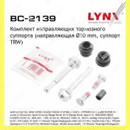 ����������� ������������ ���������� �������� ����� Lynxauto BC2139 BC2139 ����