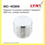 ������� ���������� �������� ����� Lynxauto BC4029 BC4029 ����