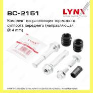 ����������� ������������ ���������� �������� ����� Lynxauto BC2151 BC2151 ����