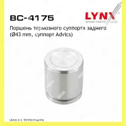 ������� ���������� �������� ��� Lynxauto BC4175 BC4175 ����