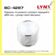 ������� ���������� �������� ����� Lynxauto BC4287 BC4287 ����