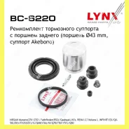 ����������� ���������� �������� � ������� ��� Lynxauto BC6220 BC6220 ����