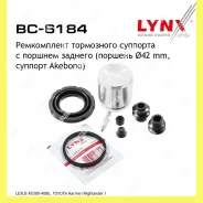 ����������� ���������� �������� � ������� ��� Lynxauto BC6184 BC6184 ����