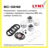 ����������� ���������� �������� � ������� ����� Lynxauto BC6242 BC6242 ����