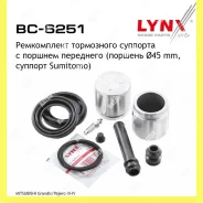 ����������� ���������� �������� � ������� ����� Lynxauto BC6251 BC6251 ����