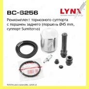 ����������� ���������� �������� � ������� ��� Lynxauto BC6256 BC6256 ����
