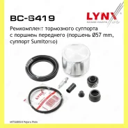 ����������� ���������� �������� � ������� ����� Lynxauto BC6419 BC6419 ����