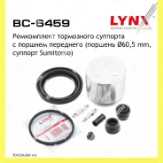 ����������� ���������� �������� � ������� ����� Lynxauto BC6459 BC6459 ����