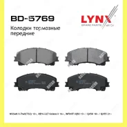 �������� ��������� ������� ����� ������� Lynxauto BD5769 BD5769 ����