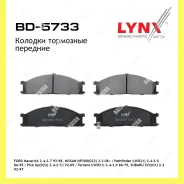 ������� ��������� �������� ����� Lynxauto BD5733 BD5733 ����