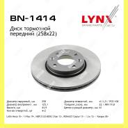     Lynxauto BN1414 BN1414 