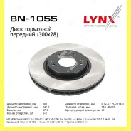 ���� ��������� ����� Lynxauto BN1055 BN1055 ����