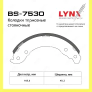 ������� ��������� ���������� ��� Lynxauto BS7530 BS7530 ����