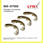 ������� ��������� ���������� ��� Lynxauto BS5722 BS5722 ����