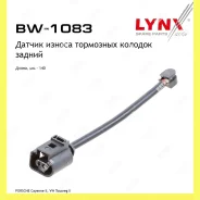������ ������ ��������� ������� ��� Lynxauto BW1083 BW1083 ����
